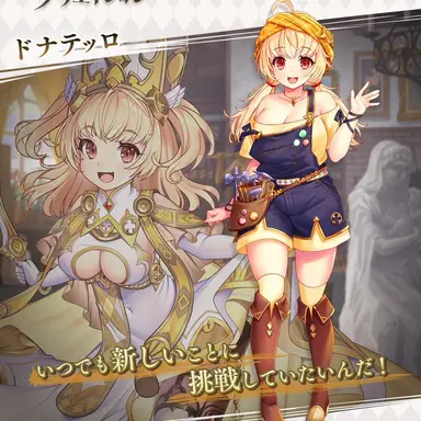 Profile image of ドナテッロ
