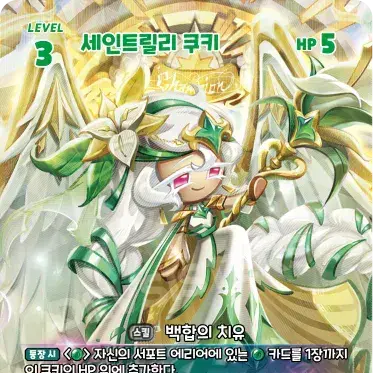 Profile image of 연대의세인트릴리쿠키
