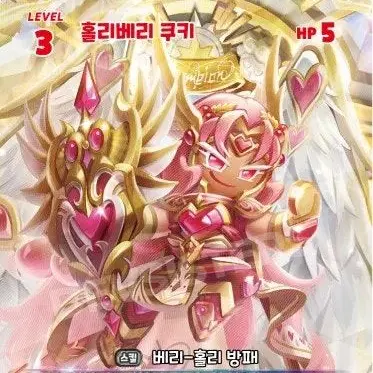 Profile image of 행복의 홀리베리쿠키