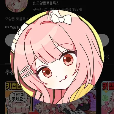 Profile image of 모양몬