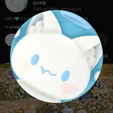 Profile image of 모찌엘