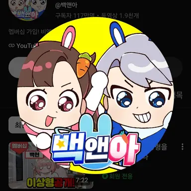 Profile image of 백현