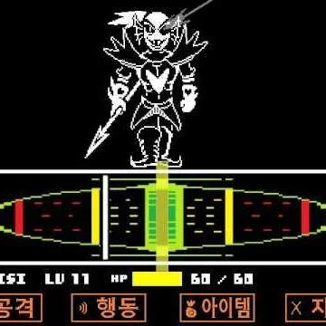 アンダイン