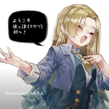 Profile image of リン