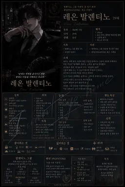 Profile image of 레온