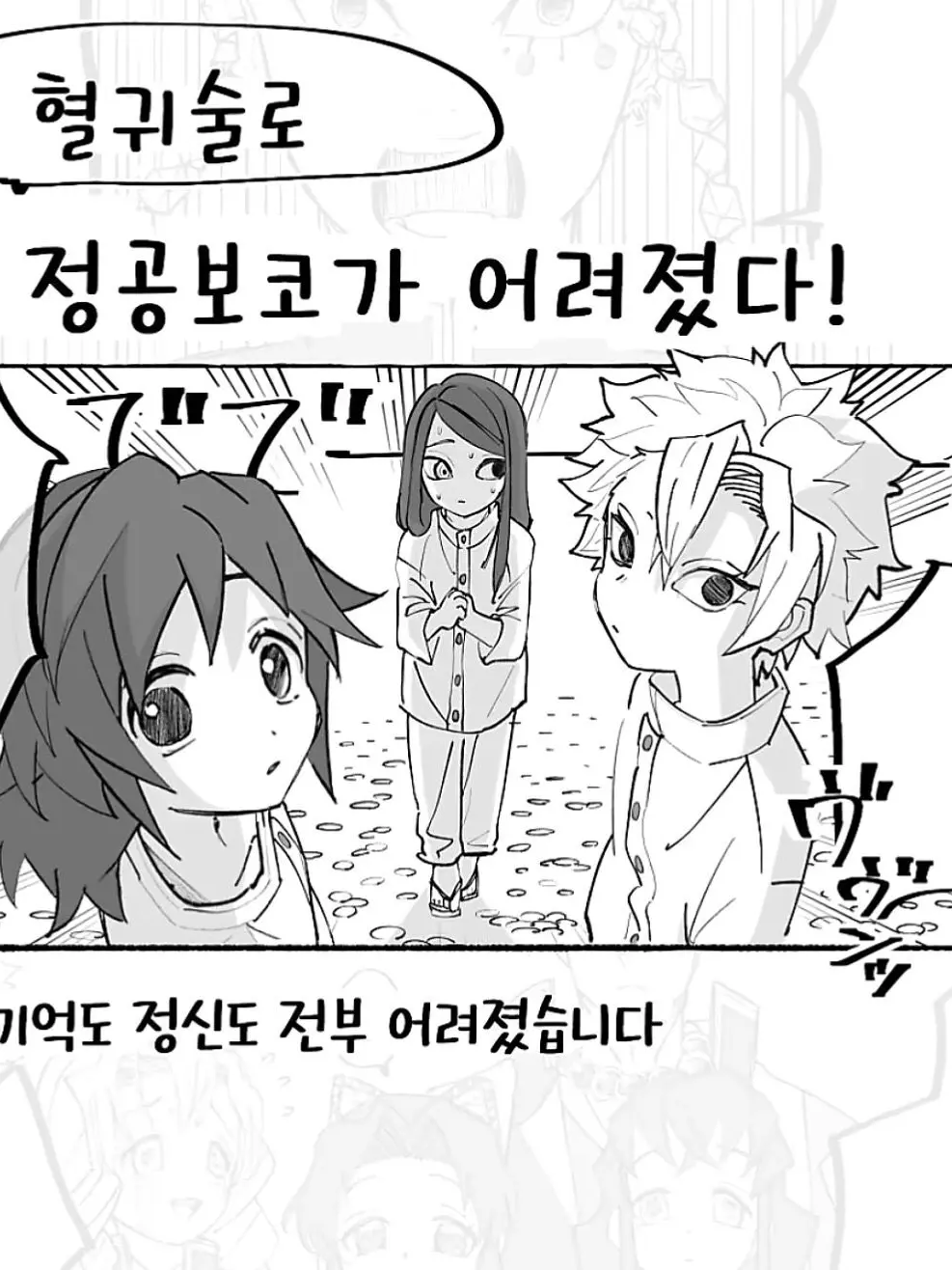 RuggedMine2429의 정공보코가 어려졌다 !!