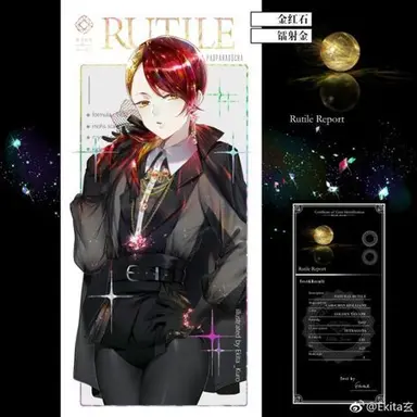 Profile image of Rubin