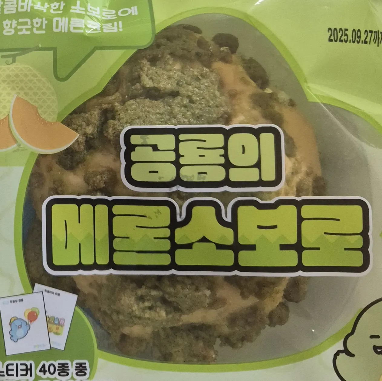 MooLin.77의 미수반 공경사