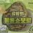 공경사