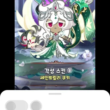 Profile image of 세인트릴리 쿠키