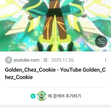Profile image of 골드치즈 쿠키