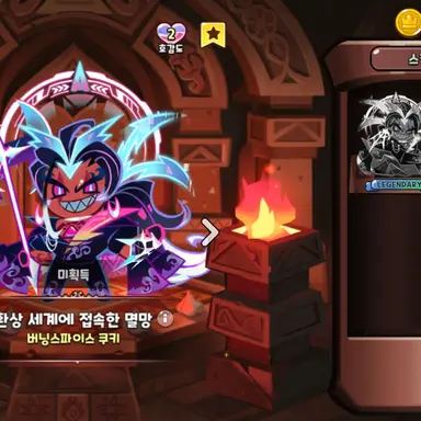 Profile image of 버닝스파이스 쿠키