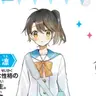 Profile image of 凛