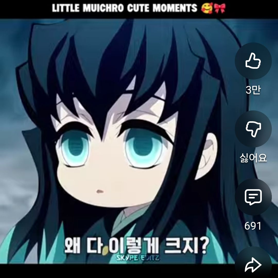 혈귀술로 작아진 무이치로~! 대표 이미지