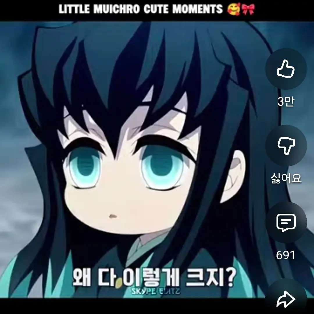 MuteRice6525의 혈귀술로 작아진 무이치로~!