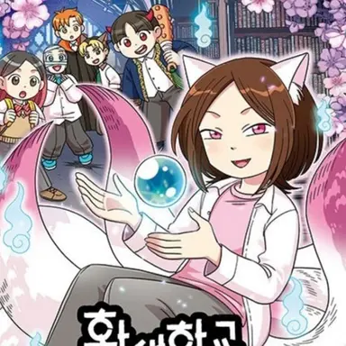 Profile image of 구미호