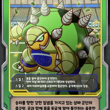 Profile image of 아르마딜로