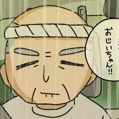 Profile image of おじいちゃん
