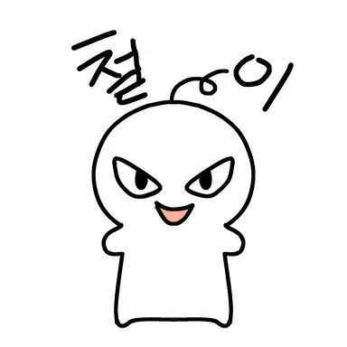Profile image of 철이
