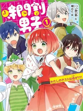 Allen_STPRLove의 📕 時間割男子 🕘