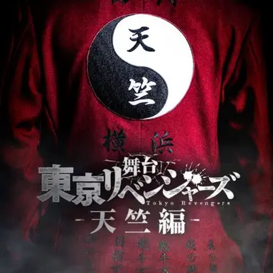 Profile image of 天竺のみんな