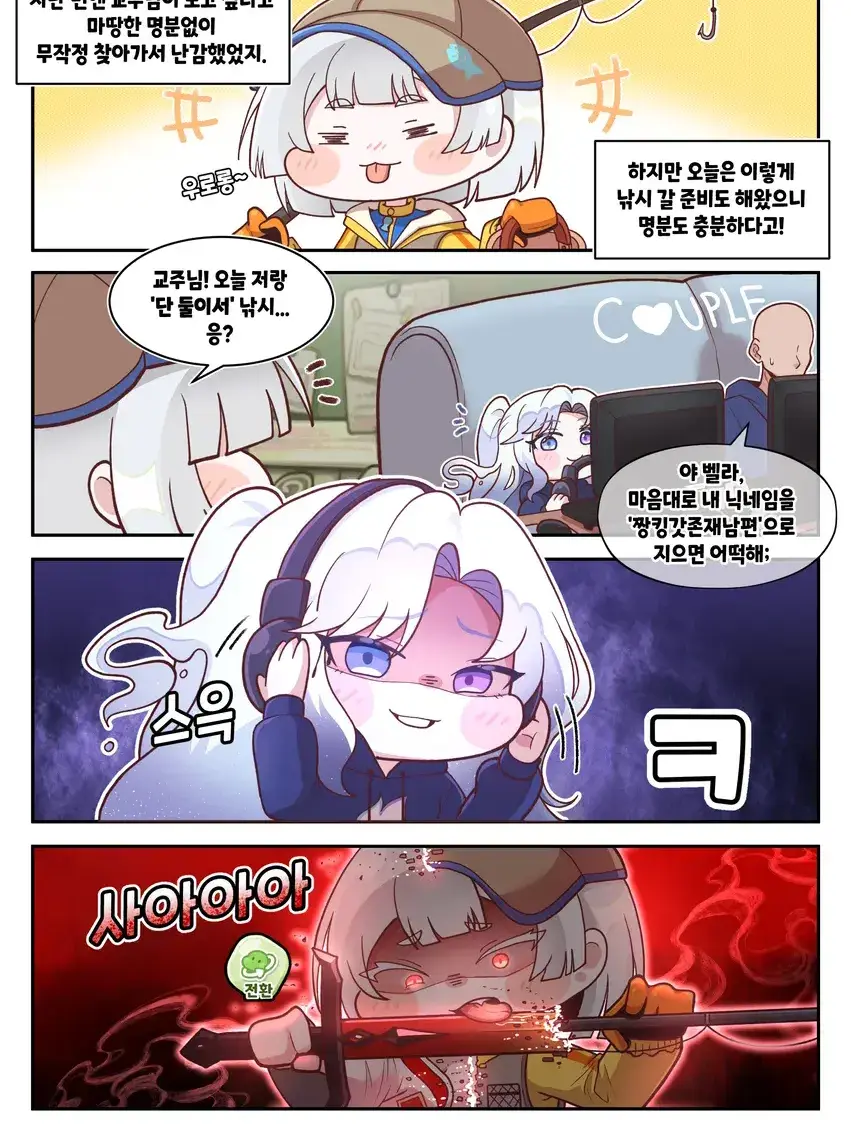 Reptilewiki의 비틱하는 벨라