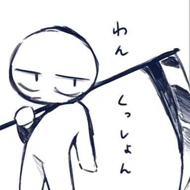 Profile image of シグキン