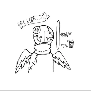 Profile image of 神