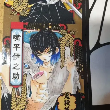 Profile image of 하시비라 이노스케