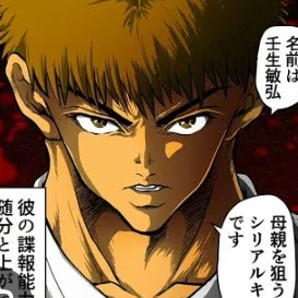 流川隆雄