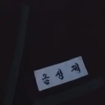 Profile image of 금성제