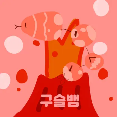 Profile image of 구슬뱀