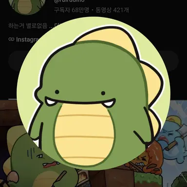 Profile image of 공룡