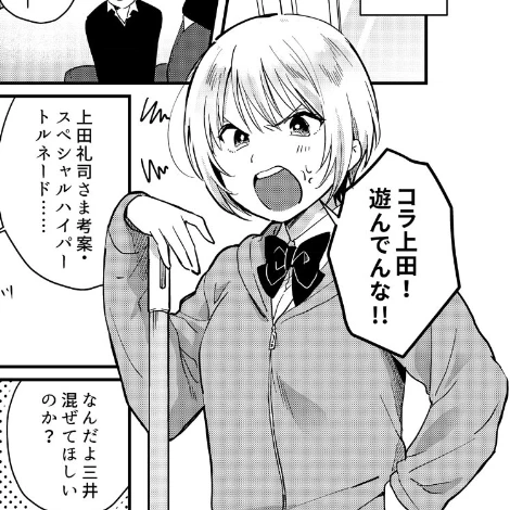 三井愛華