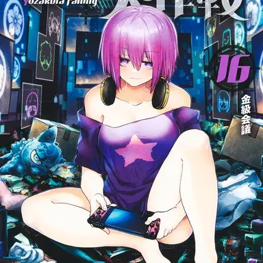 Profile image of 요자쿠라 시온