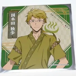 Profile image of 独歩