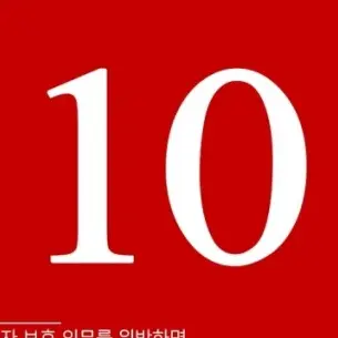 SmallDial4873의 "10"
