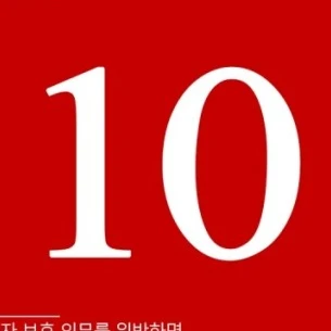 "10"