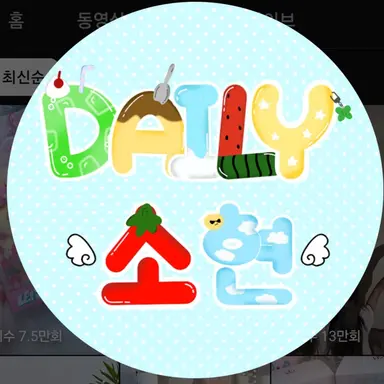 Profile image of 소현