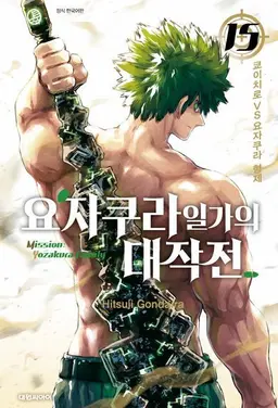 Profile image of 요자쿠라 신조