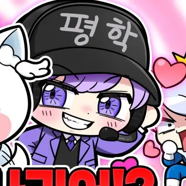 Profile image of 평학