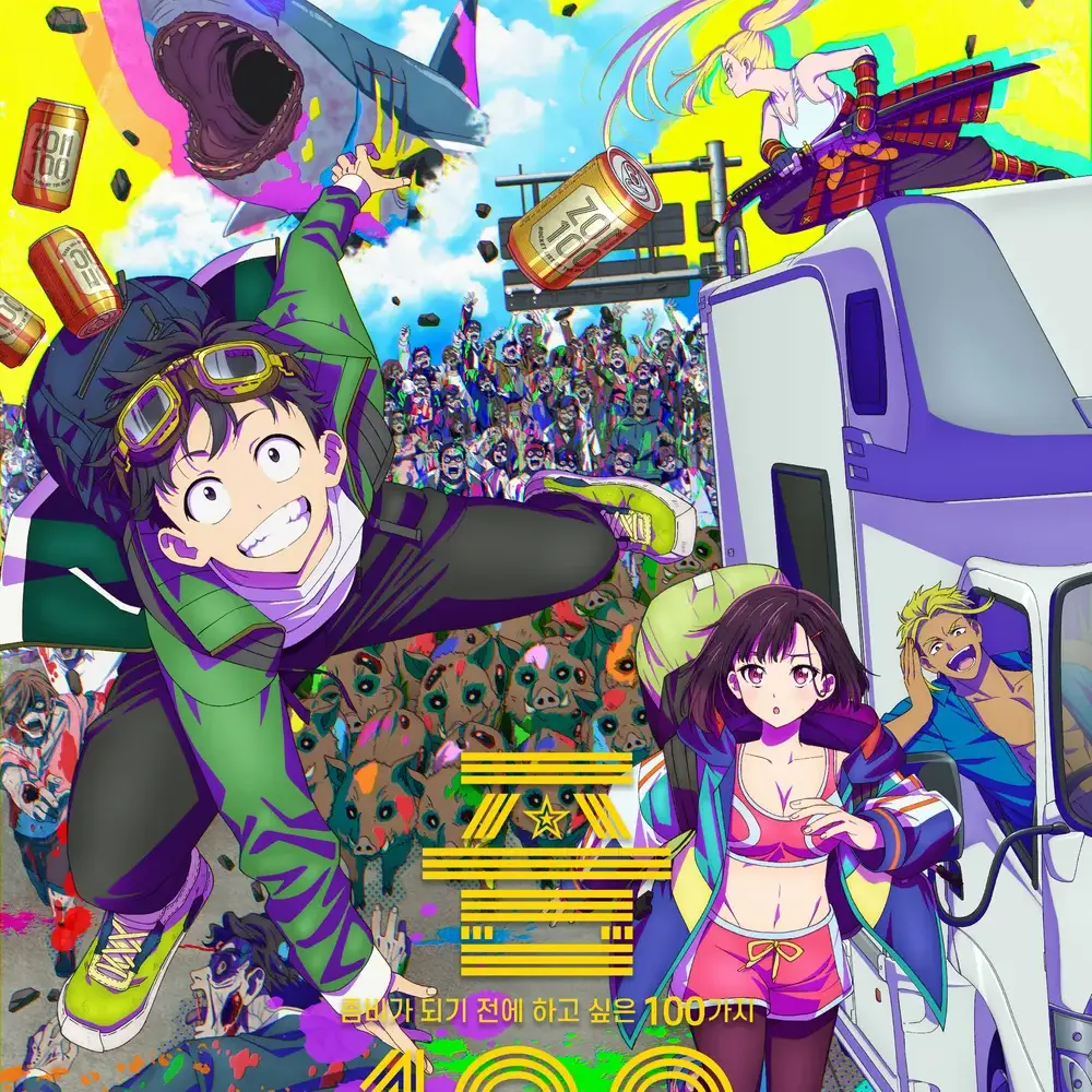 projectNagiSeishiro의 좀100 