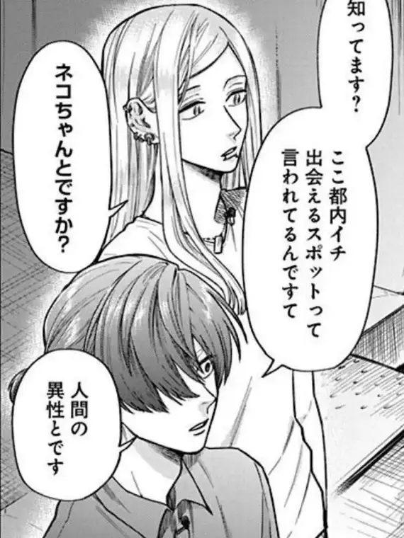itako의 ただ笑うて生き直したいだけ