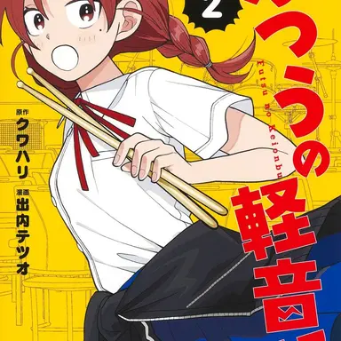 Profile image of Momo Uchida