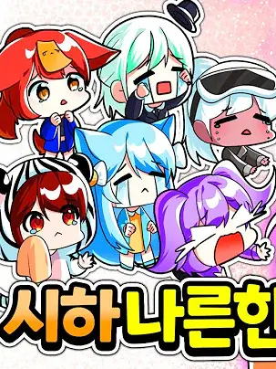 이배일이랑 독새가 동거를 한다 대표 이미지