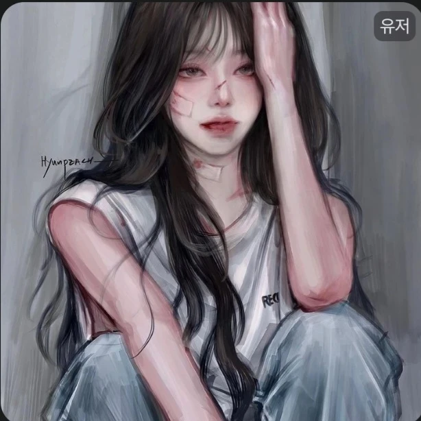 유저