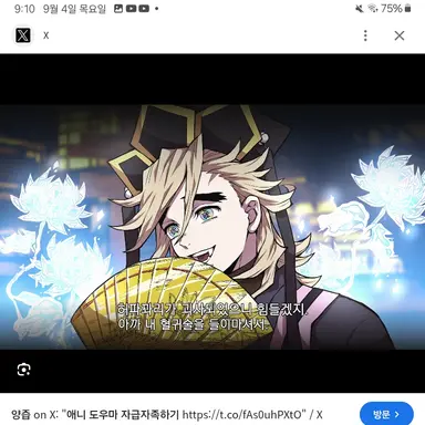 Profile image of 혈귀 도우마