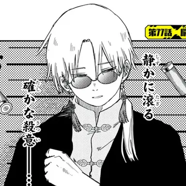 Profile image of 張蘭