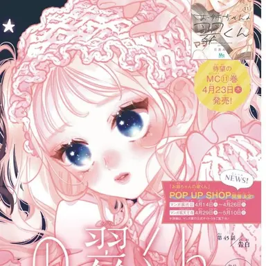 Profile image of 咲苗すい