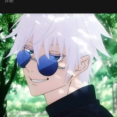 Profile image of 五条悟